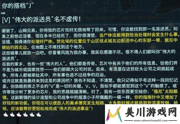 死亡搁浅联动内容最新介绍2024