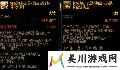 dnf地下城巴士巡游第2季奖励有什么