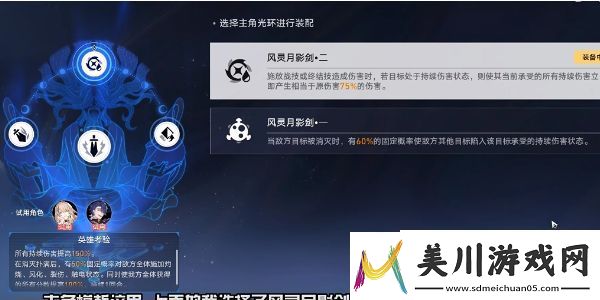 崩坏星穹铁道评书奇谭第三折怎么过