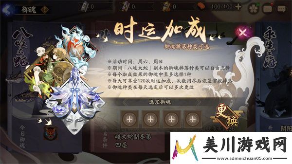 阴阳师御魂自选玩法推荐