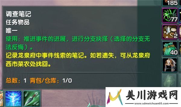 剑网3无界龙泉府任务中断了后续怎么办