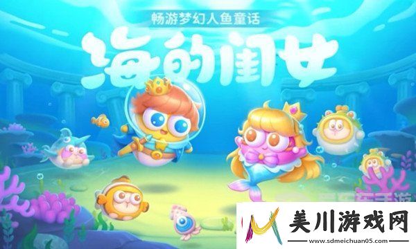 保卫萝卜4海的闺女第14关怎么过