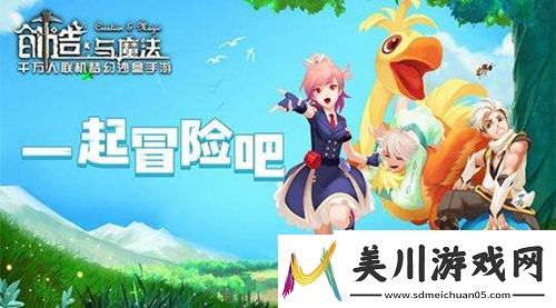 2023创造与魔法6月5日兑换码有哪些