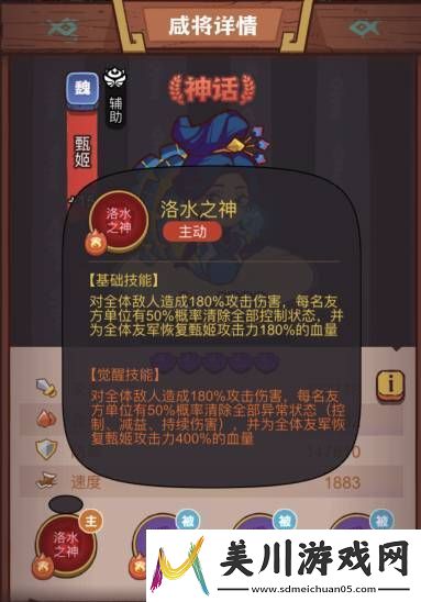 咸鱼之王俱乐部蔡文姬主动技能是什么