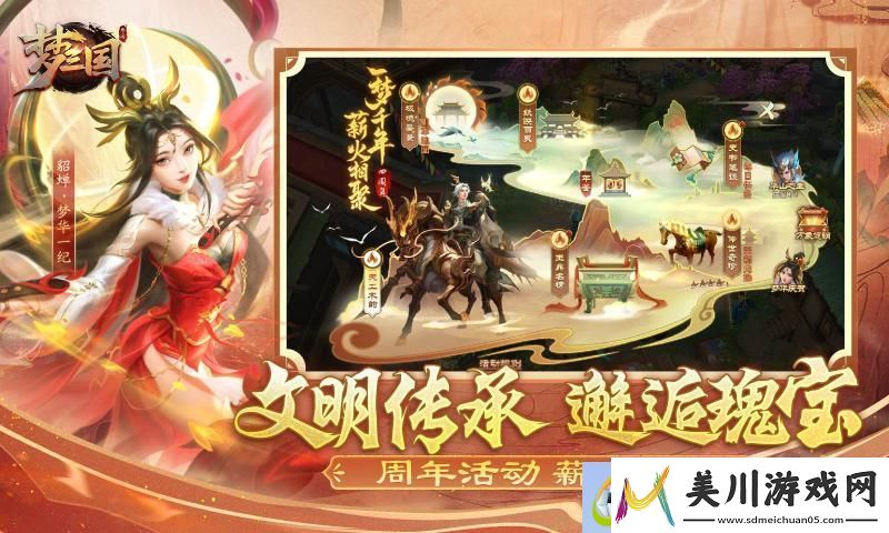 梦三国鉴宝值提升攻略